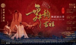 吉祥跳舞爆料视频在线观看,精彩瞬间在线观看